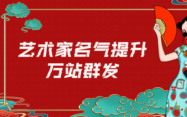 肇源-哪些网站为艺术家提供了最佳的销售和推广机会？